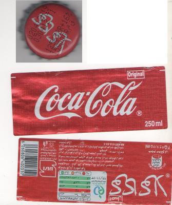 Прикрепленное изображение: CocaCola.jpg